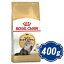 ں1000OFFݥ 륫ʥ ڥ륷㡦顦ҥޥ ǭ 400g åȥա ROYAL CANIN ʡ