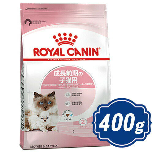 CJi }U[xr[Lbg Lbgt[h 400g ROYAL CANIN yKiz