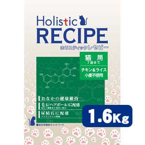  ホリスティック レセピー チキン＆ライス 猫用 1.6kg（400g×4袋） 成猫用 キャットフード Holistic RECIPE 