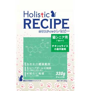 【最大1100円OFFクーポン配布中】 ホリスティック レセピー チキン＆ライス 猫シニア用 330g キャットフード Holistic RECIPE 【正規品】