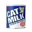 【最大2000円OFFクーポン配布中】 ワンラック キャットミルク 270g 【国産品】