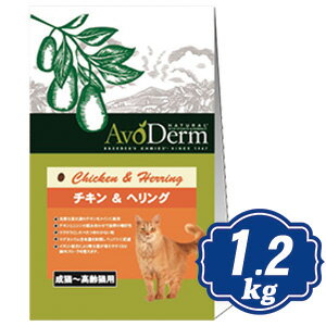 【最大500円OFFクーポン配布中】 アボダーム キャット チキン＆ヘリング 1.2kg キャットフード AVO CAT アボキャット 【正規品】