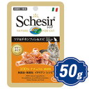 シシア キャット パウチ・ゼリータイプ ツナ＆チキンフィレ＆エビ 50g Schesir キャットフード 【正規品】