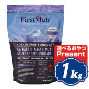 ファーストメイト キャット チキン ウィズ ブルーベリー 1kg キャットフード FirstMate 【正規品】