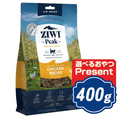 ジウィピーク エア・ドライ キャットフード フリーレンジチキン 400g ジーウィピーク/ZiwiPeak ジウィピーク【正規品】 【ポイント10倍】