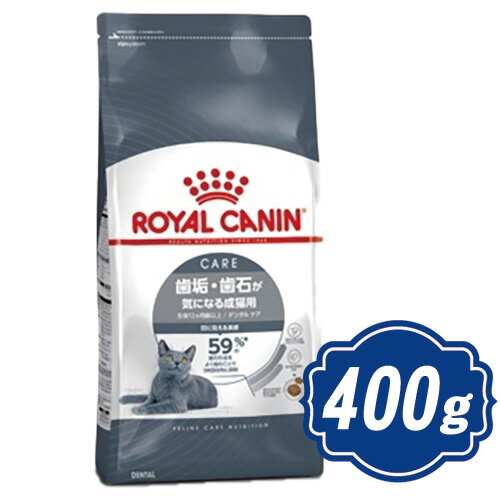 CJi Lbg f^ PA 400g Lbgt[hyKizROYAL CANIN