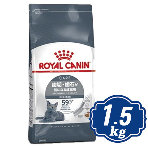 CJi Lbg f^ PA 1.5kg Lbgt[hyKizROYAL CANIN