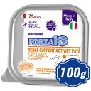 FORZA10 キャット リナール アクティウェット 猫用 100g 腎臓ケア フォルツァディエチ キャットフード 【正規品】