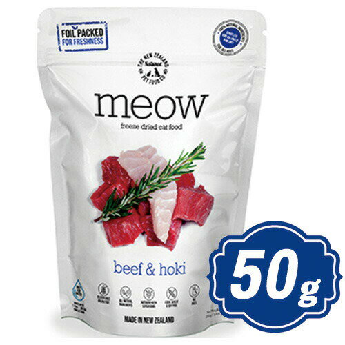 【最大500円OFFクーポン配布中】 MEOW ミャウ フリーズドライキャットフード ビーフ＆ホキ 50g 【正規品】