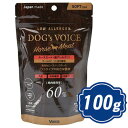  ドッグヴォイス ホースミート60 ローアレルゲン 100g ドッグフード DOG'S VOICE