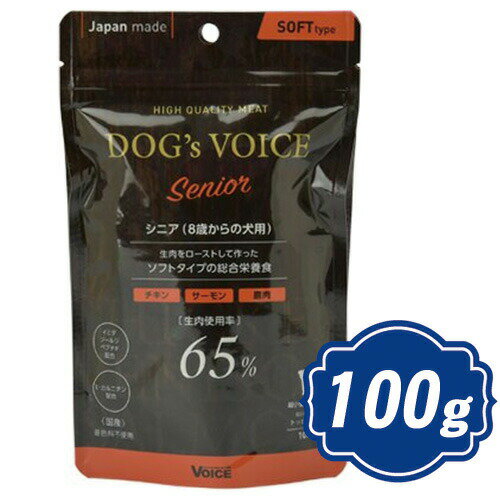 ドッグヴォイス シニア65 ローストチキン＆鹿肉＆サーモン 100g ドッグフード DOG'S VOICE【正規品】 1