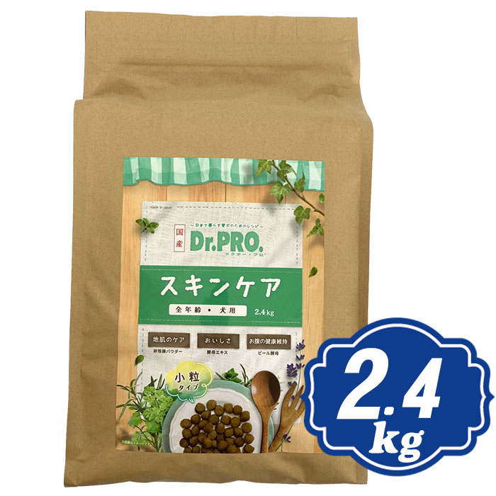 【最大2000円OFFクーポン配布中】 Dr.PRO. スキンケア オールステージ 2.4kg ドクタープロ ドッグフード