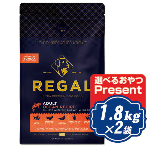 【最大1000円OFFクーポン配布中】 REGAL リーガル ドッグ アダルト オーシャンレシピ 1.8kg×2個セット ドッグフード 【正規品】株式会社グリーンピース