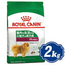 ロイヤルカナン ミニ インドア アダルト 2kg ドッグフード ROYAL CANIN 【正規品】