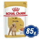 ロイヤルカナン ドッグ プードル ウェット 成犬～高齢犬用 85g ドッグフード ROYAL CANIN 