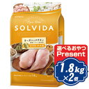 ソルビダ グレインフリー チキン 室内飼育子犬用 1.8kg×2個セット ドッグフード インドアパピー SOLVIDA