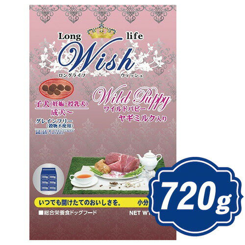ウィッシュワイルドパピードッグフー...