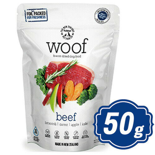  WOOF ワフ フリーズドライドッグフード ビーフ 50g 