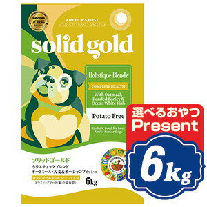 ソリッドゴールド ホリスティックブレンド 6kg 老犬 成犬用ドッグフード 【正規品】SOLID GOLD