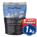 ファーストメイト ドッグ パシフィックオーシャンフィッシュ スモールバイツ(小粒) 1kg ドッグフード FirstMate 