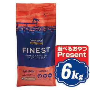 フィッシュ4 ドッグ サーモン 小粒 6kg fish4dogs コンプリート無添加ドッグフード【正規品】