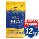 フィッシュ4 ドッグ オーシャンホワイトフィッシュ 12kg fish4dogs コンプリート無添加ドッグフード【正規品】