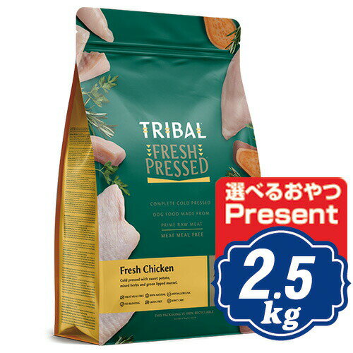 トライバル ドッグ フレッシュチキン 2.5kg TRIBAL ドッグフード 