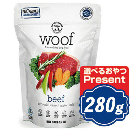  WOOF ワフ フリーズドライドッグフード ビーフ 280g 