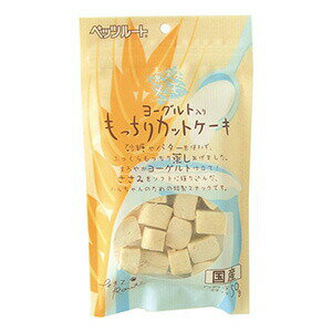 ヨーグルト仕立て！蒸してるカットケーキです。砂糖やバターを使わず、ふっくらもっちりに蒸しました。 【給与量】 超小型犬1〜5Kg位：2〜6個 小型犬5〜11Kg位：6〜12個 中型犬11〜23Kg位：12〜20個 大型犬23〜40Kg位：20〜30個 ■内容量：50g　■エネルギー：260Kcal ■原材料：小麦粉、鶏ささみ、鶏肉、でん粉、ヨーグルトパウダー、グリセリン、膨張剤、プロピレングリコール、ソルビトール、保存料、酸化防止剤 エリソルビン酸Na（、食用色素、香料　■成分：粗たん白質 10.0％以上、粗脂肪 2.5％以上、粗繊維 1.0％以下、粗灰分 5.5％以下、水分 35.0％以下　 ■生産国：日本　■メーカー：株式会社　ペッツルート