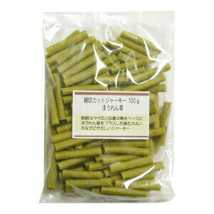 細切カットジャーキー ほうれん草 100g （犬用おやつ） 【メール便可】