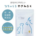 特徴 おいしくて栄養たっぷり、お腹にやさしい。ペットには牛乳じゃなく、ヤギミルク ペットにはお腹にやさしく、栄養たっぷりのヤギミルクが一番です。 999のヤギミルクは、新鮮・ナチュラル・無調整・無添加で、アレルギーの心配もありません。 おいしく飲んでいつも元気に、ご飯にかけてもおいしく、夏バテや食欲不振に、お腹元気でいいうんち、足腰元気で楽しくお散歩を。 完全ヒューマングレードです。 ■原材料：ヤギ全脂粉乳 ■原産国：オランダ ■発売元：株式会社 バリューマーケティング研究所