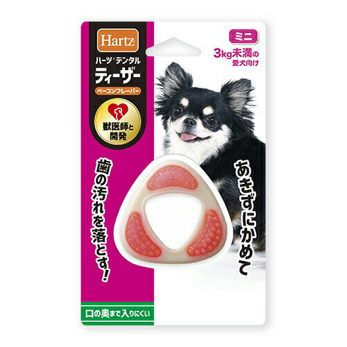 ハーツ デンタルティーザー 3kg未満 ミニ （犬用おもちゃ）