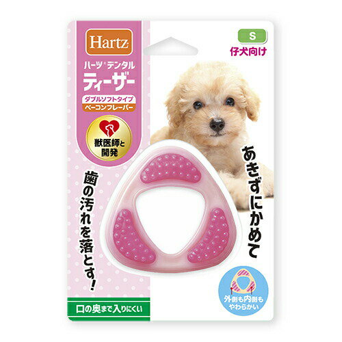 ハーツ デンタルティーザー ダブルソフトタイプ 仔犬用 S （犬用おもちゃ）