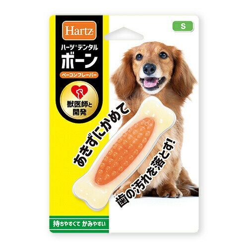 ハーツ デンタルボーン S （犬用おもちゃ）