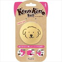 プラッツ コノコノボール S アイボリー(犬用おもちゃ)