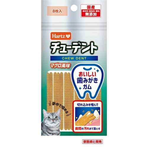 ハーツ チューデント for cat マグロ風味 8枚入 住商アグロ （猫用おやつ）