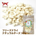 オーシーファーム フリーズドライナチュラルチース゛ 30g （犬用おやつ）