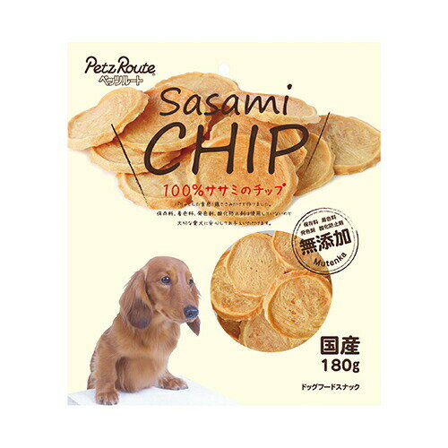 ペッツルート ササミのチップ 180g（犬用おやつ）