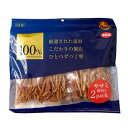  ワイエスワン 100％ササミ細切り 220g（110g×2） （犬用おやつ）