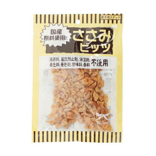 【最大2000円OFFクーポン配布中】 オーシーファーム ささみビッツ 45g（犬用おやつ）
