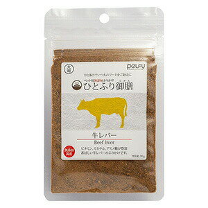 ペルフィー　犬用　ひとふり御膳　牛レバー　20g（犬用おやつ）