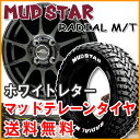 送料無料■MID シュナイダー スタッグ■ストロングガンメタ■155/65R13■マッドスターM/T ホワイトレター■マッドテレーンタイヤ