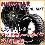 送料無料■シュナイダーSQ27■メタリックブラック■165/65R14■マッドスターM/T ホワイトレター■マッドテレーンタイヤ★ハスラー フレアクロスオーバー キャスト等に！