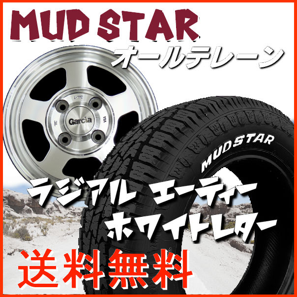 送料無料■軽トラック ハイゼット キャリー アクティ■ガルシア シカゴ5■ メタリックグレーポリッシュ■145/80R12LT 80/78N 6PR■マッドスターA/T ホワイトレター