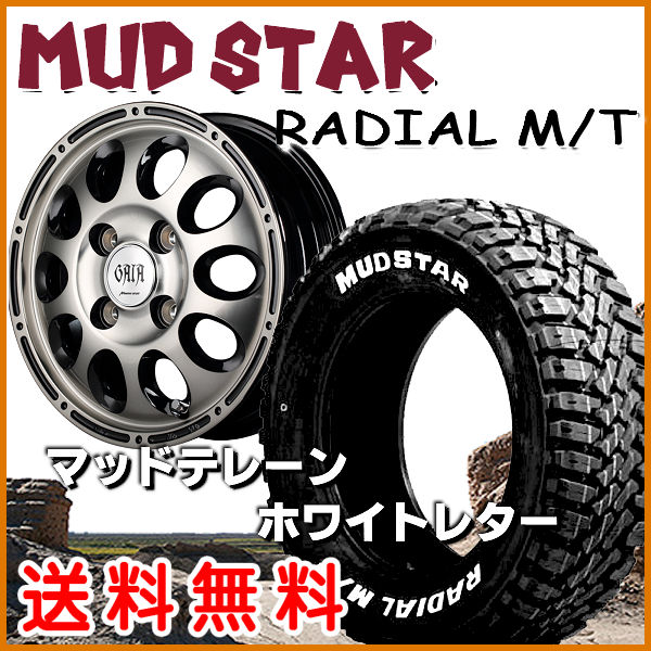 送料無料軽トラック ハイゼット キャリー アクティGAIA X ガイアクロス ブラッククリア 145/80R12LT 80/78N 6PRマッドスター M/T