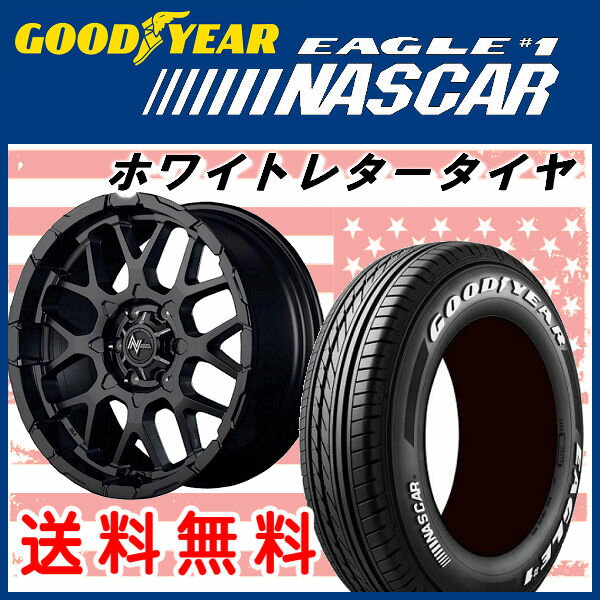 ★200系ハイエース用・送料無料■ナイトロパワー M28 BULLET■セミグロスブラックマシニング■215/65R16 109/107R ■グッドイヤー イーグル ナスカー(国産タイヤ)