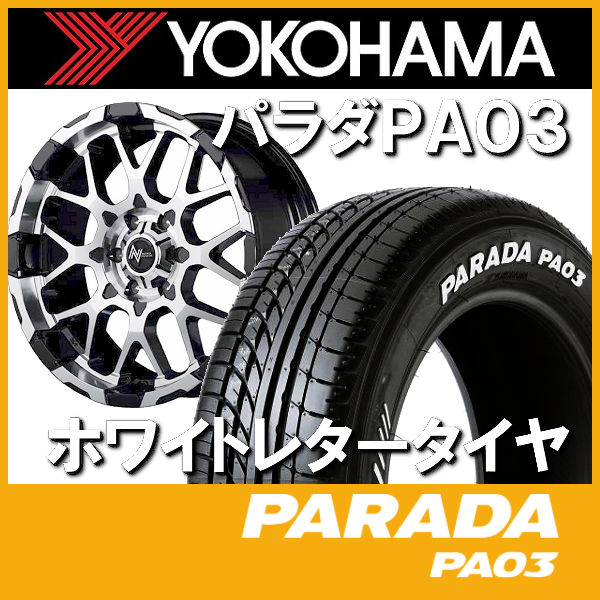 ★200系ハイエース用・送料無料■ナイトロパワー M28 BULLET■ブラックミラーカット■215/65R16 109/107R ■ヨコハマ パラダ ホワイトレター