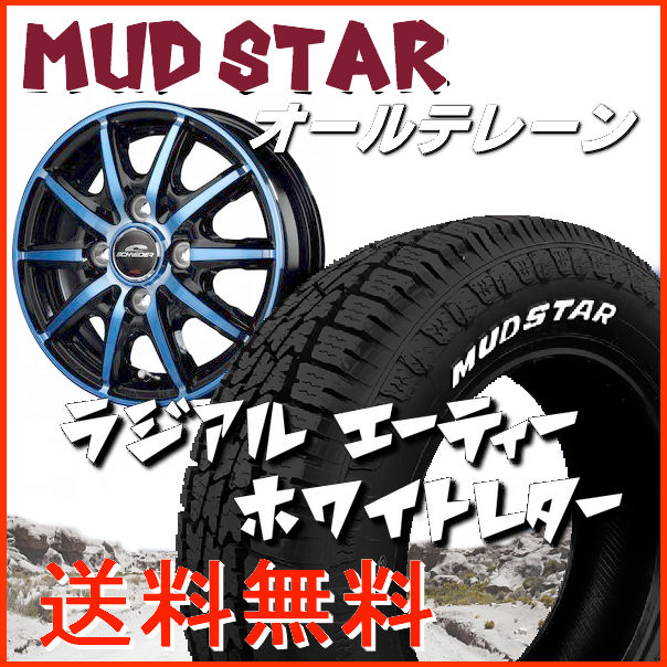 楽天市場】軽トラ アルミホイール（カラーブルー）（サマー