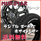 送料無料■ティラード イータ■ガンメタ■165/65R14■マッドスターラジアル　A/T ■ホワイトレター オールテレーンタイヤ★ハスラー フレアクロスオーバー キャスト等に！