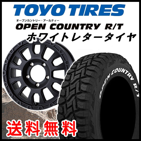 【送料無料】■ジムニー シエラ■ラストラーダ アヴェンチュラ■リンクルブラック■TOYOタイヤ オープンカントリー R/Tホワイトレター■185/85R164本タイヤホイールセット